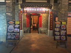 门面-黄祥华养生堂·炖汤·营养蒸饭(岭南天地店)