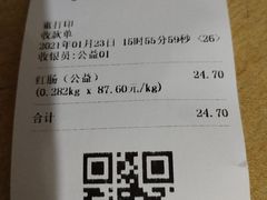 -泰康食品(南京东路店)