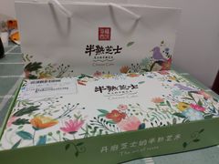 -幸福西饼生日蛋糕·下午茶(思明店)