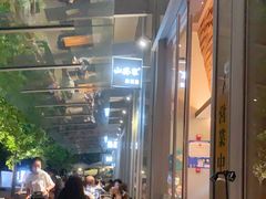 大堂-山葵家居酒屋(天目里店)