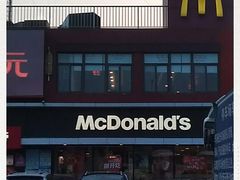 -麦当劳(健德桥得来速店)