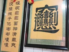 门面-玲玲面屋