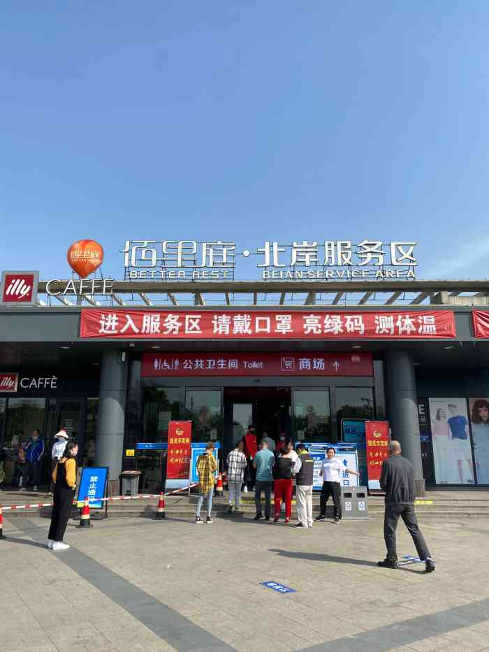 杭州湾跨海大桥北岸服务区