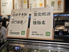 -宝珠奶酪(长宁金虹桥店)