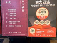 -天成·川菜家宴(海港城店)