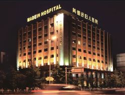 -美德因妇儿医院