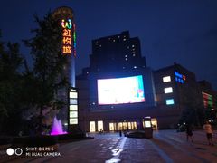 -星伦多自助料理·涮烤一体(虹悦城店)