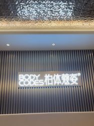 -深圳米兰柏羽医疗美容医院