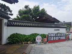 -东方艺术博物馆