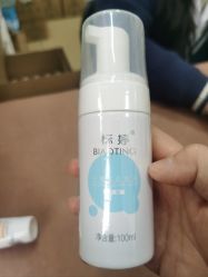 -标婷维生素E乳