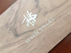 -三嚥阁 La Villa Restaurant