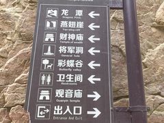-湖洞水自然风景区
