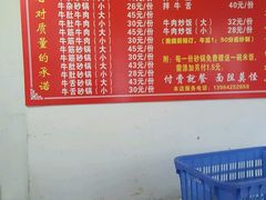 菜单-赵家牛肉砂锅(台西三路店)