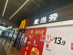 -麦当劳(天塔道店)
