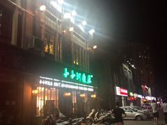 -小小河边鱼(天润城店)