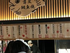 -粉粉乐鲷鱼烧(美罗城店)