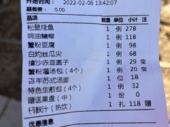 -松鹤楼·非遗·苏帮菜(融科店)