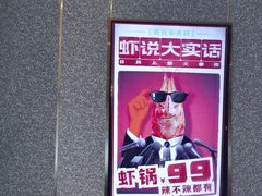 -半天妖烤鱼(丰科万达店)