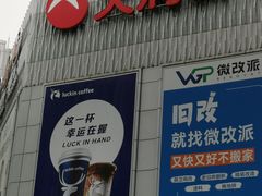 -南亚广场