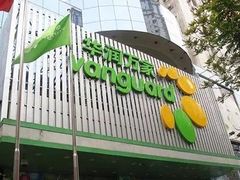 -华润万家(龙华天虹购物中心店)