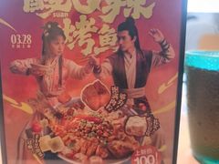 -半天妖烤鱼(紫荆广场店)