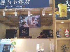 -厝内小眷村(长宁定西路店)