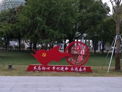 -昆山城市公园