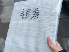 -银泉图文广告·招牌·公司文化墙·印能达(天山支路店)