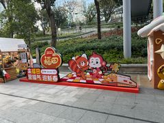 -莲花山公园
