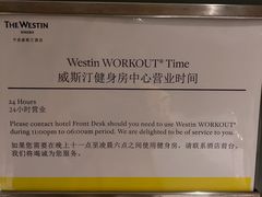 -宁波威斯汀酒店
