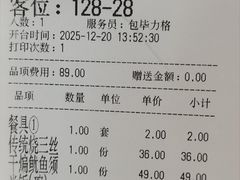 -昱德来·天津菜(河西店)