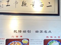 -裕兴记·三虾面(西北街总店)
