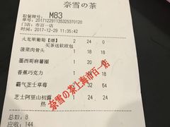 账单-奈雪的茶(市百一店)