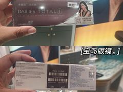 -宝岛眼镜(南京金鹰世界店)