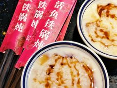 -刘淑芬·活鱼铁锅炖(北京首店)