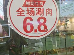 -鲜牛匠潮汕牛肉火锅(万达广场店)