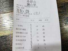 -谭记旺品(小谭山店)