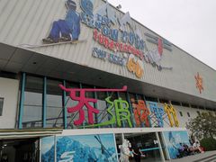 -乔波室内滑雪场