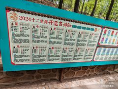 -红螺寺