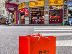 -鼓浪屿牌馅饼(大同路店)