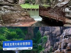 -龙潭大峡谷