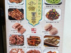 菜单-南门小馆·清真(国贸商城店)
