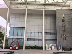 -马鞍山市博物馆