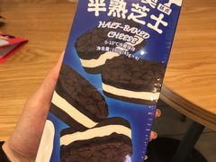 奥利奥半熟芝士-好利来(幸福一家店)