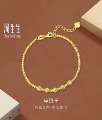 -周生生Chow Sang Sang(又一城店)