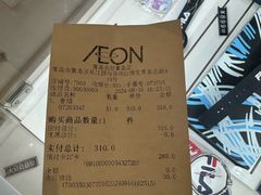 -永旺黄岛购物中心