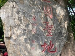 -成都武侯祠博物馆