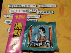 -老表记广西宵夜螺蛳鸭脚煲(西大店)