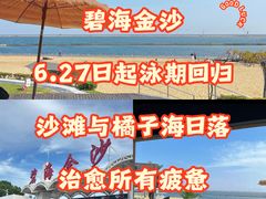 -碧海金沙