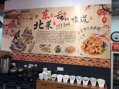 -石老头关东饺子王·东北菜(嘉华鑫城店)